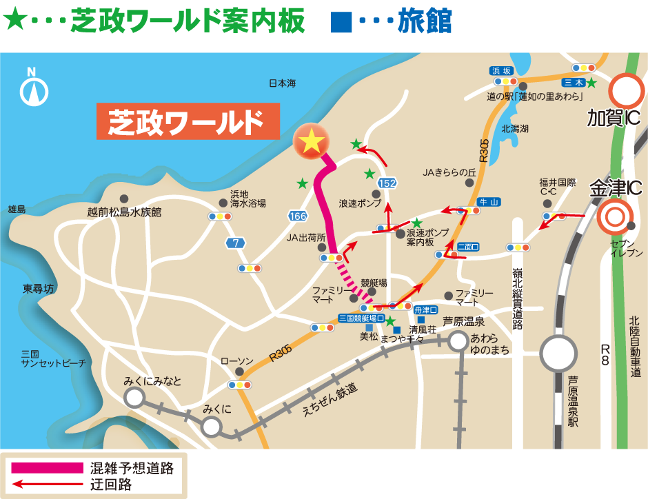 道路混雑時の迂回情報