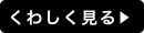 特設ページへ