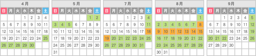 営業日カレンダー