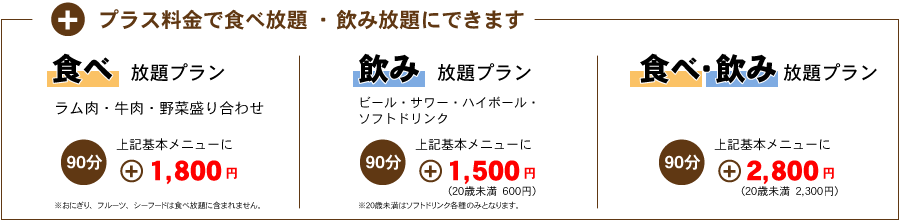 お食事・お土産