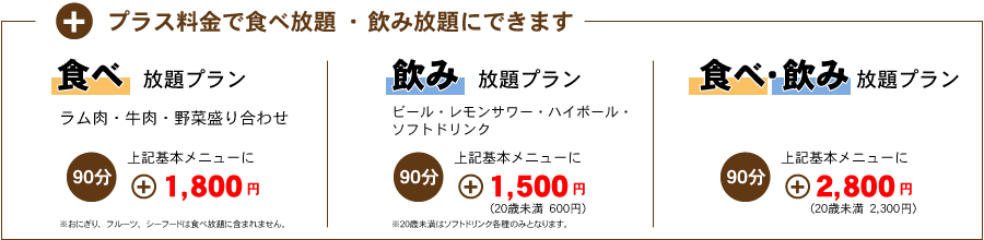 お食事・お土産